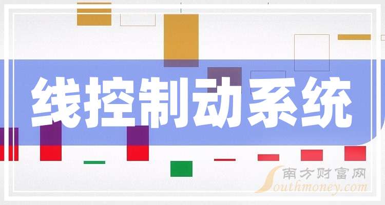 亚太股份：公司有EMB产品的技术储备