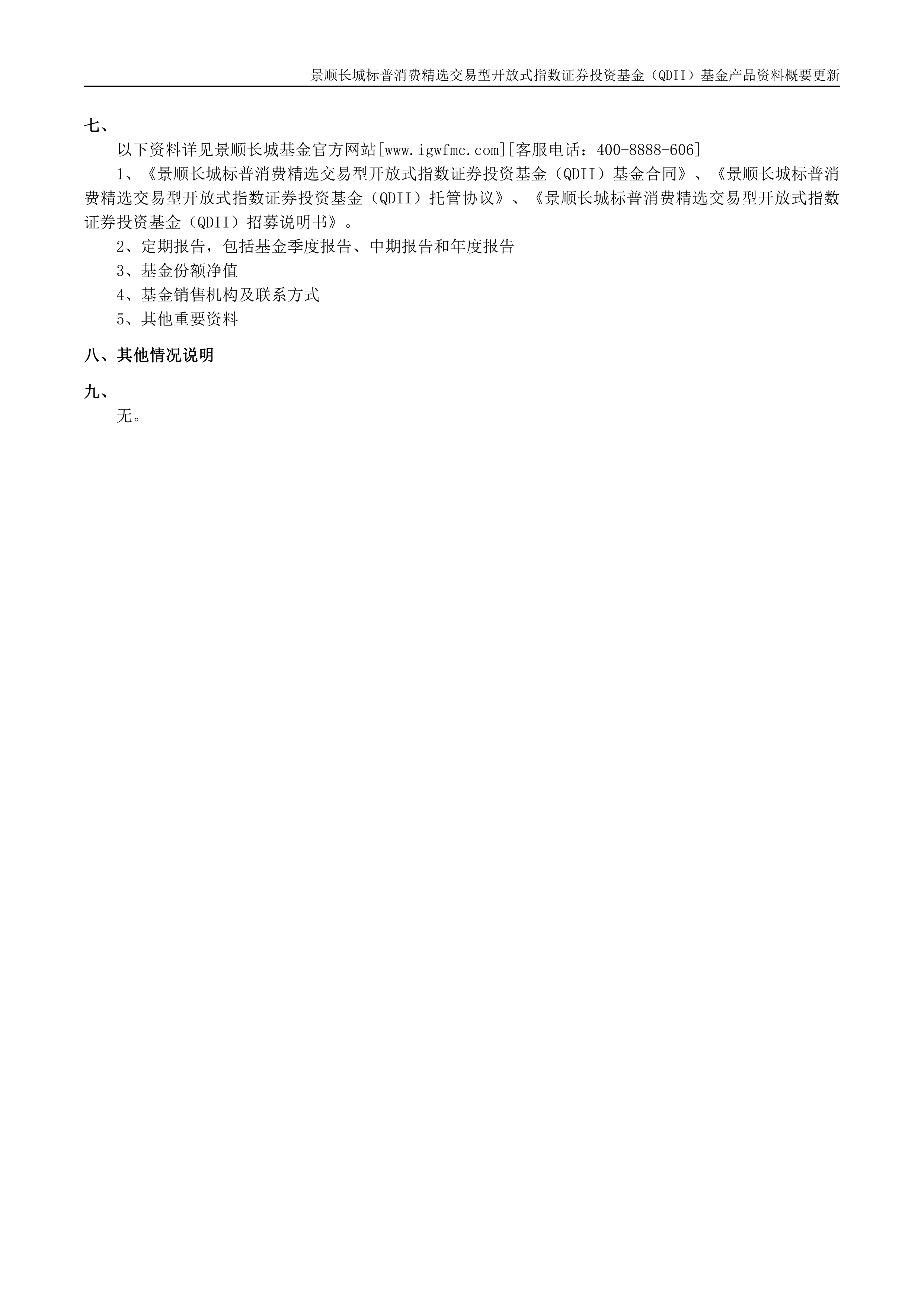 三态股份(301558.SZ)：子公司拟参与专业投资机构股权投资基金