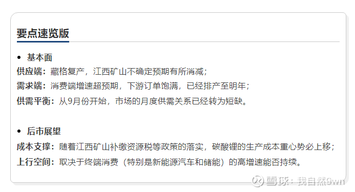 盐湖股份：公司碳酸锂产品采用市场化定价模式