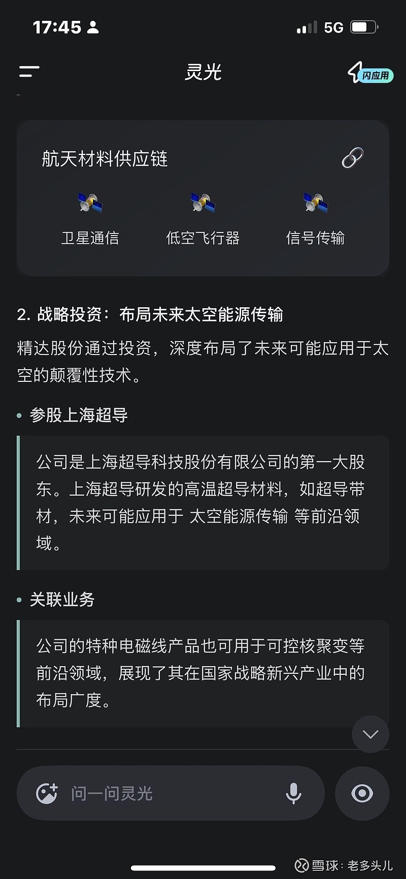 精达股份(600577.SH)：不提前赎回“精达转债”