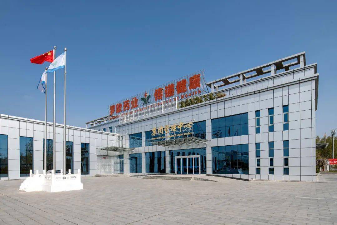 罗欣药业：公司最新一期股东总户数为38,283