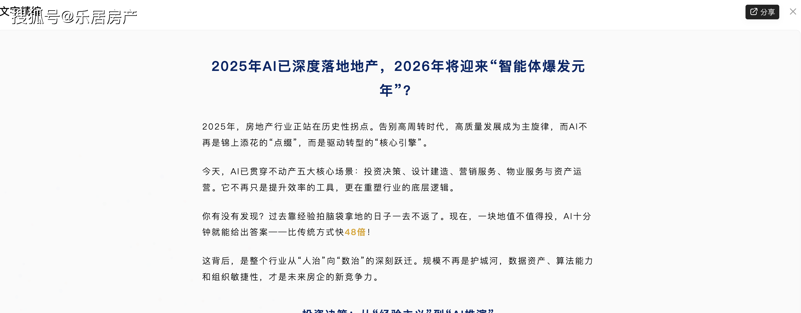 2026年，AI将深度嵌入日常生活