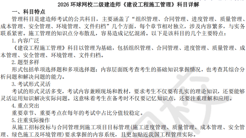 科新机电：截至2026年1月10日股东户数为22183户