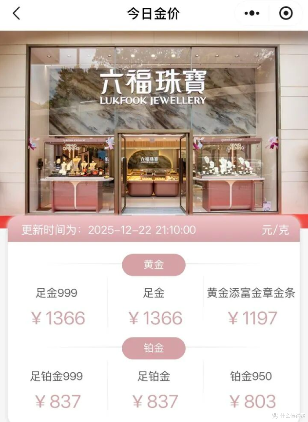 由于南非供应紧张，铂金价格首次突破每盎司2300美元