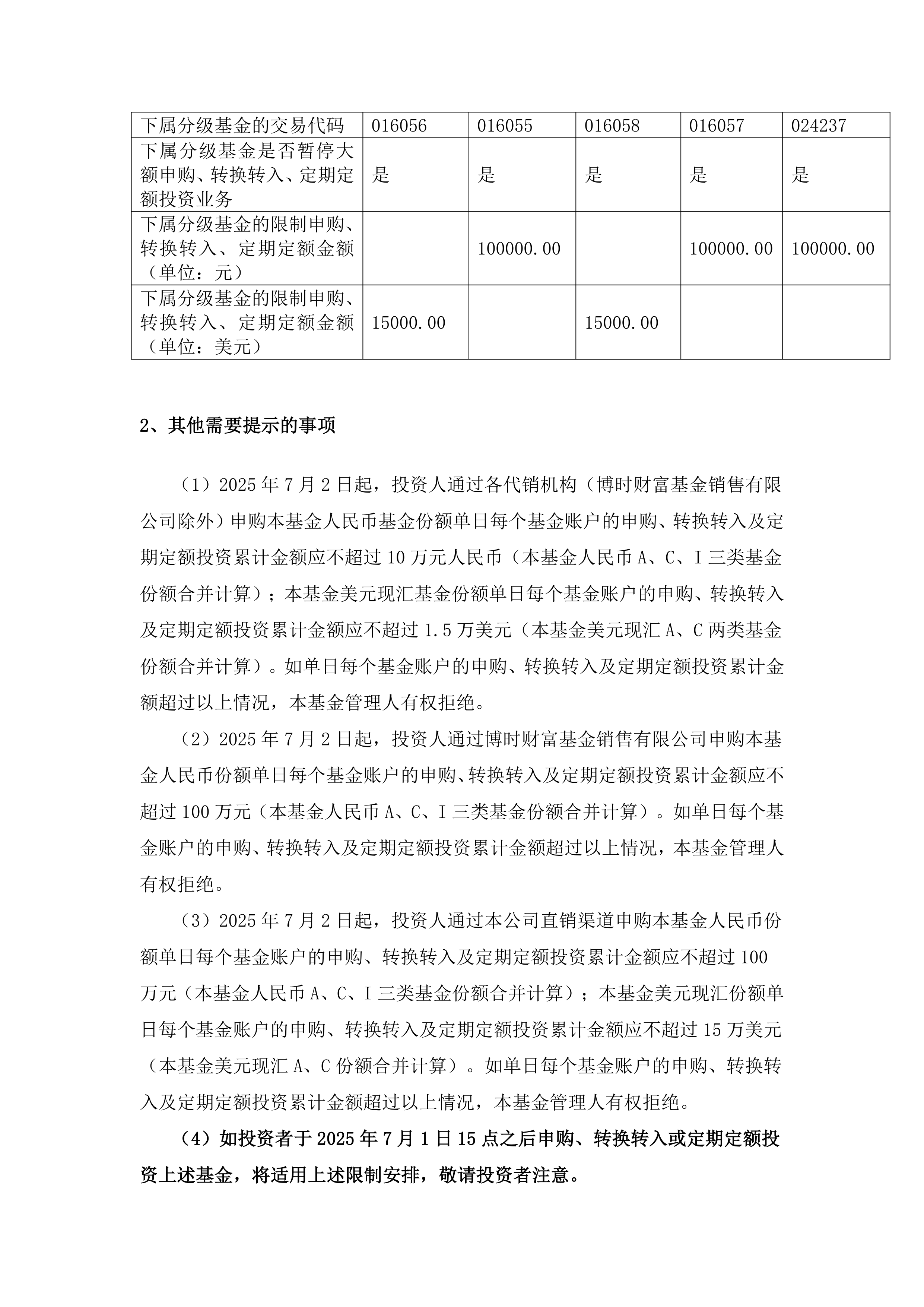 万科发布“21万科02”债券持有人会议补充通知 新增两项议案并增加固定兑付安排