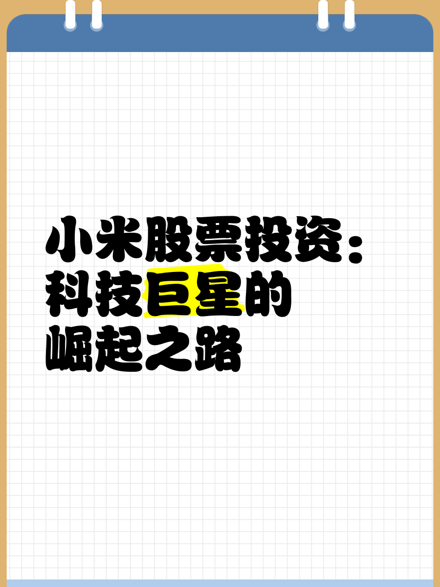 “科技+”投资崛起