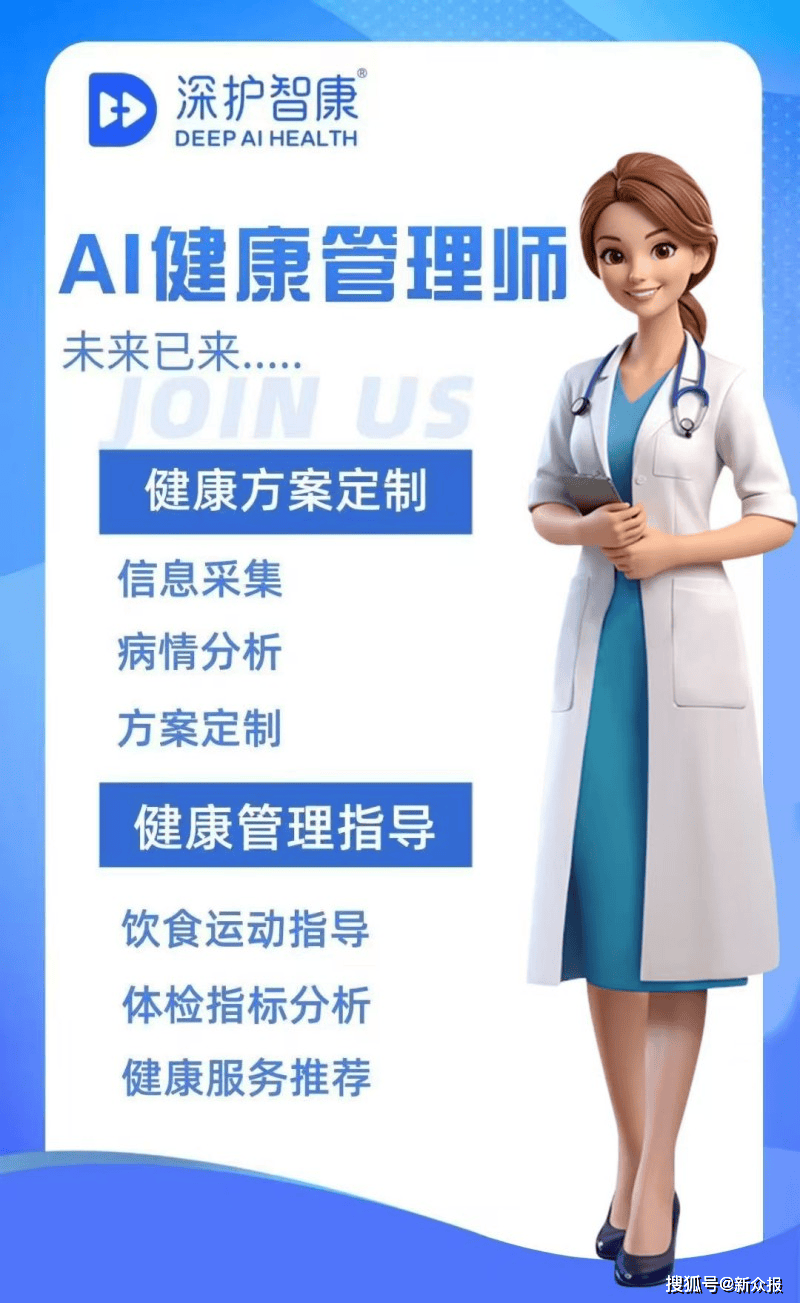 AI健康产品密集登场