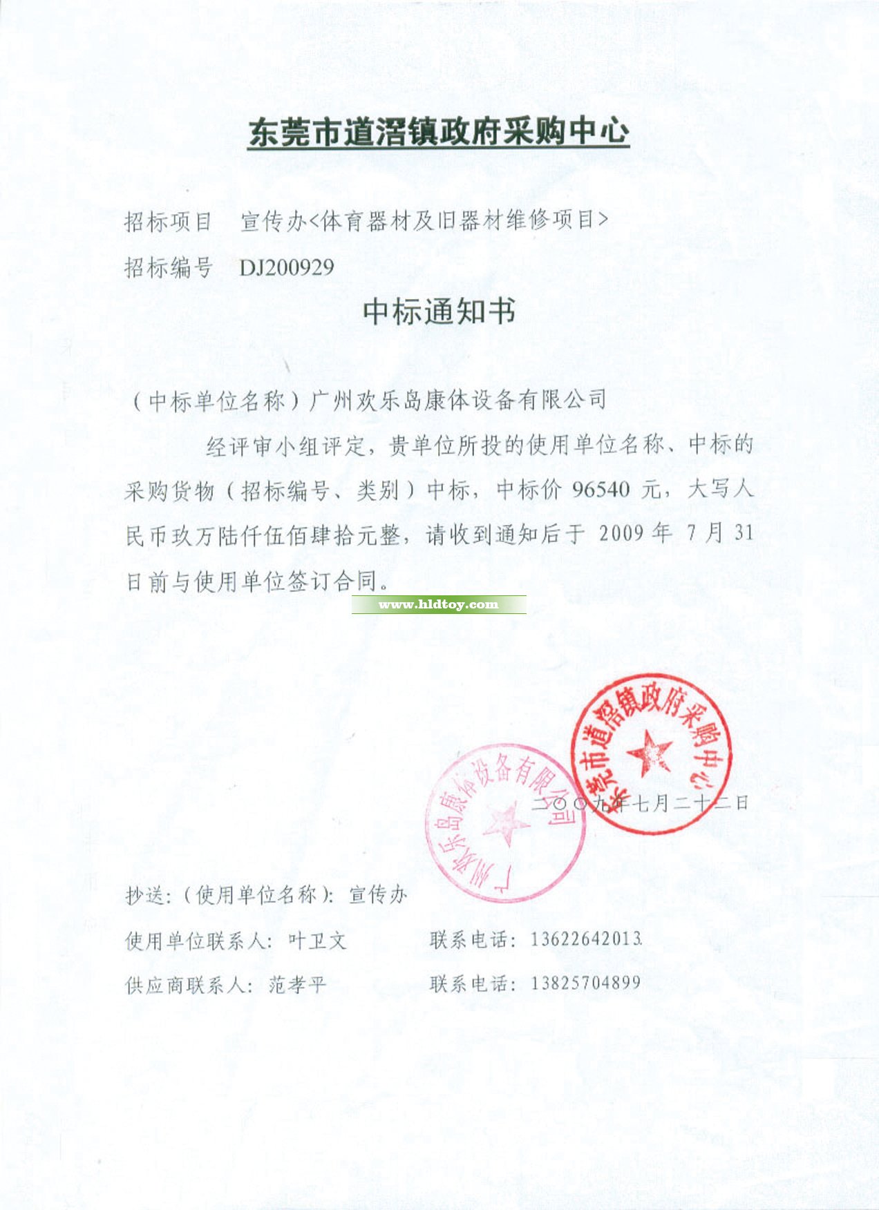 大龙地产(600159.SH)：建筑施工项目收到中标通知书并签订合同