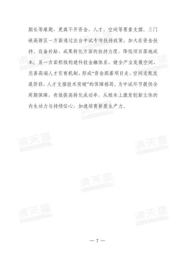 爱司凯：多激光金属打印头进入中试阶段