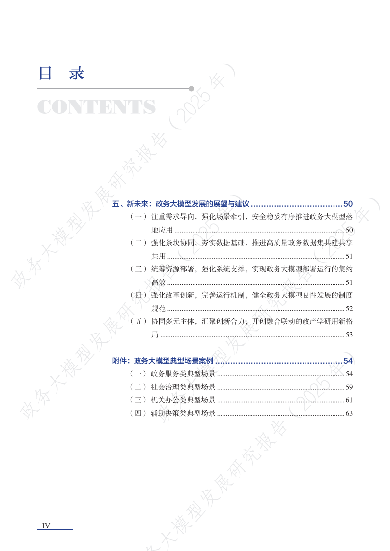 万达信息：灵素大模型已产生业务收入