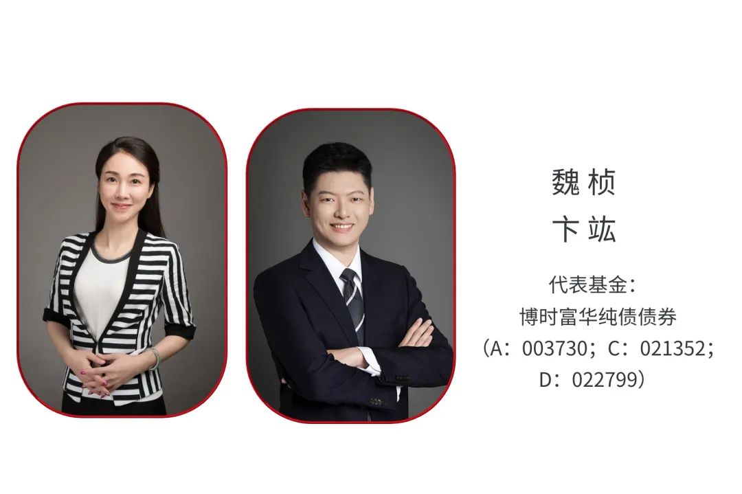 债市投资2026：固收基金经理重构攻防体系