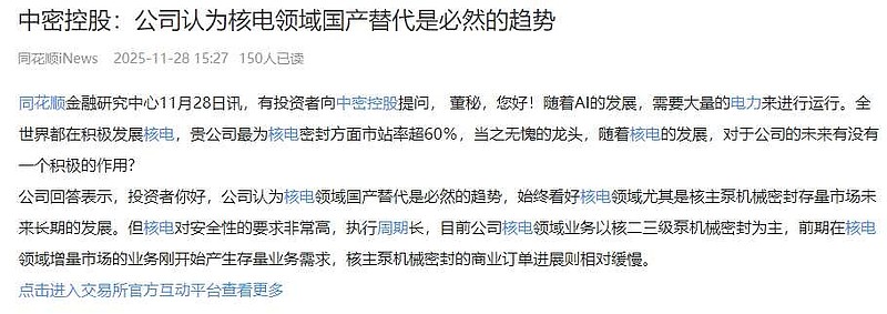 鹏鼎控股：商业航天领域产品暂未产生营收