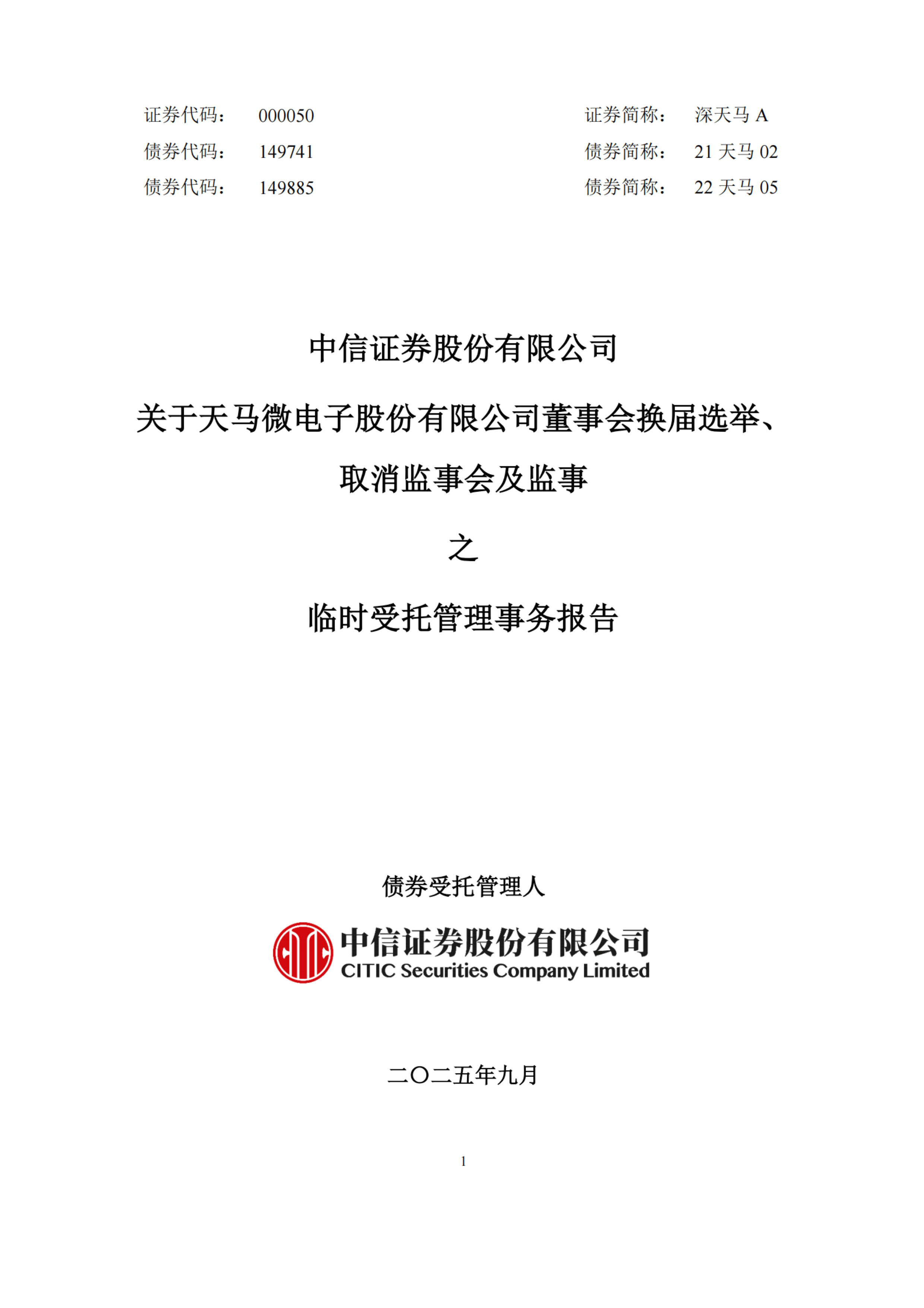 英飞特：1月15日高管GUICHAO HUA减持股份合计76.57万股