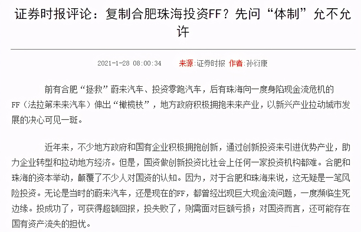 国投丰乐：非机构股东融资融券行为不属于公司管理范畴