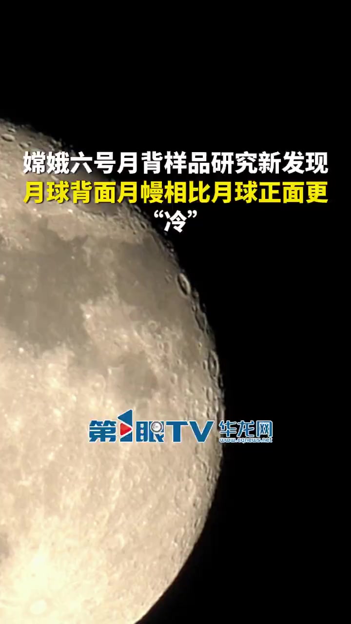 嫦娥六号月球样品中首次发现天然单壁碳纳米管与石墨碳