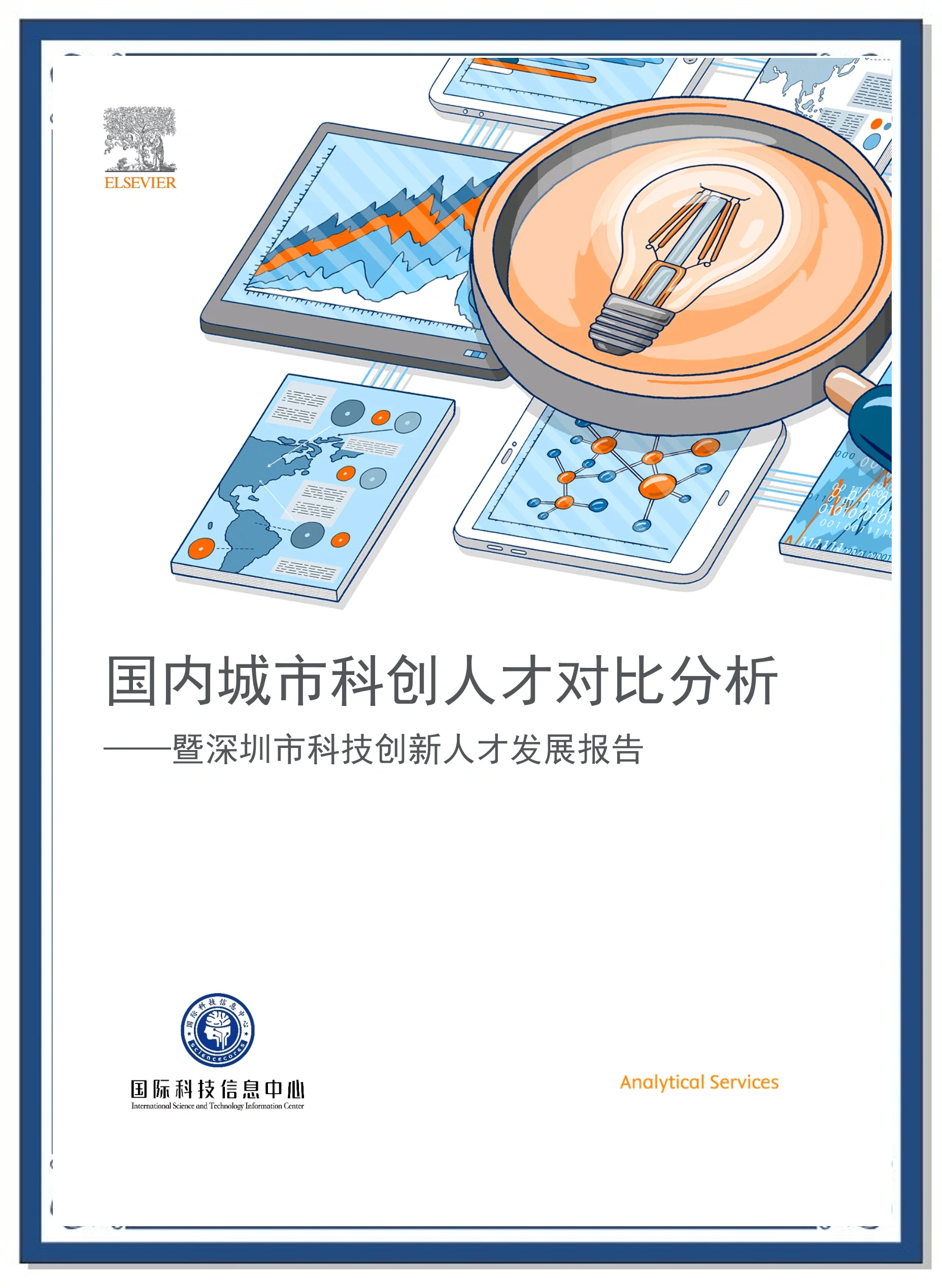 检验检测行业布局 将向战略性新兴产业倾斜