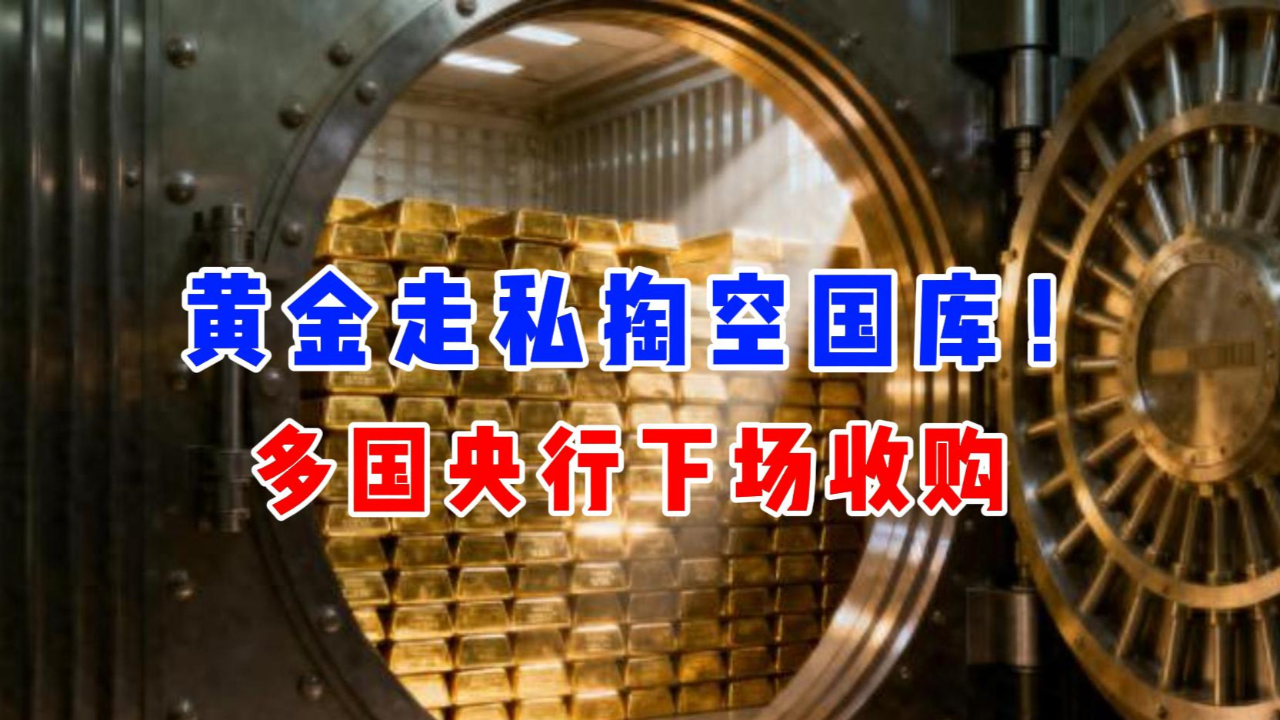 2025年蒙古央行黄金收购量同比下降0.7%