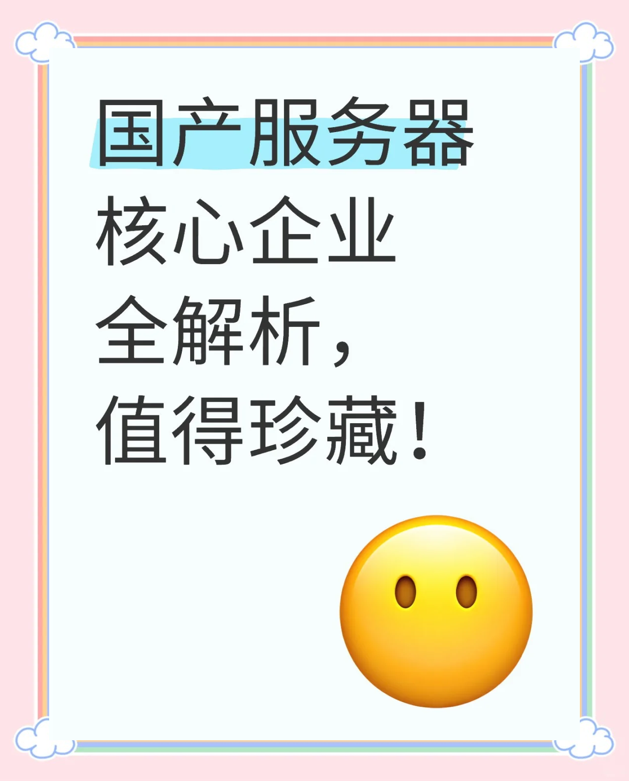 广电运通：军队业务在广电五舟占比极小
