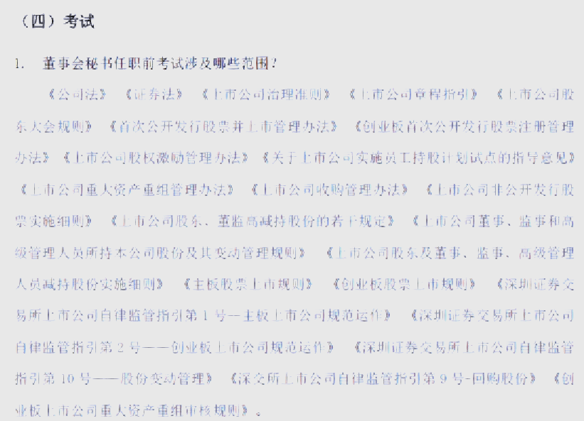 新特电气聘任马晟为董秘：曾任金利华电董秘 2024年薪酬43万