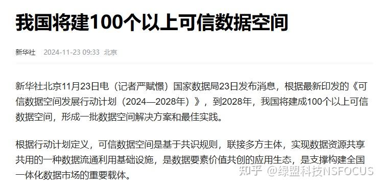 数字经济增长为泰国2026年前景提供支撑