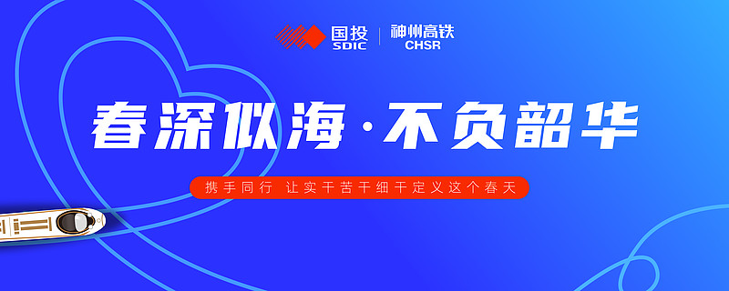 神州高铁：截至2026年1月20日股东人数为100,259