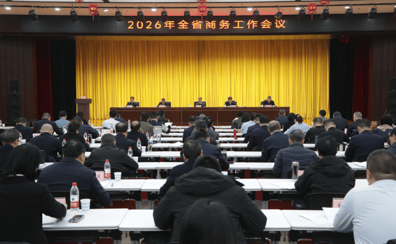 全国商务工作会议在京召开