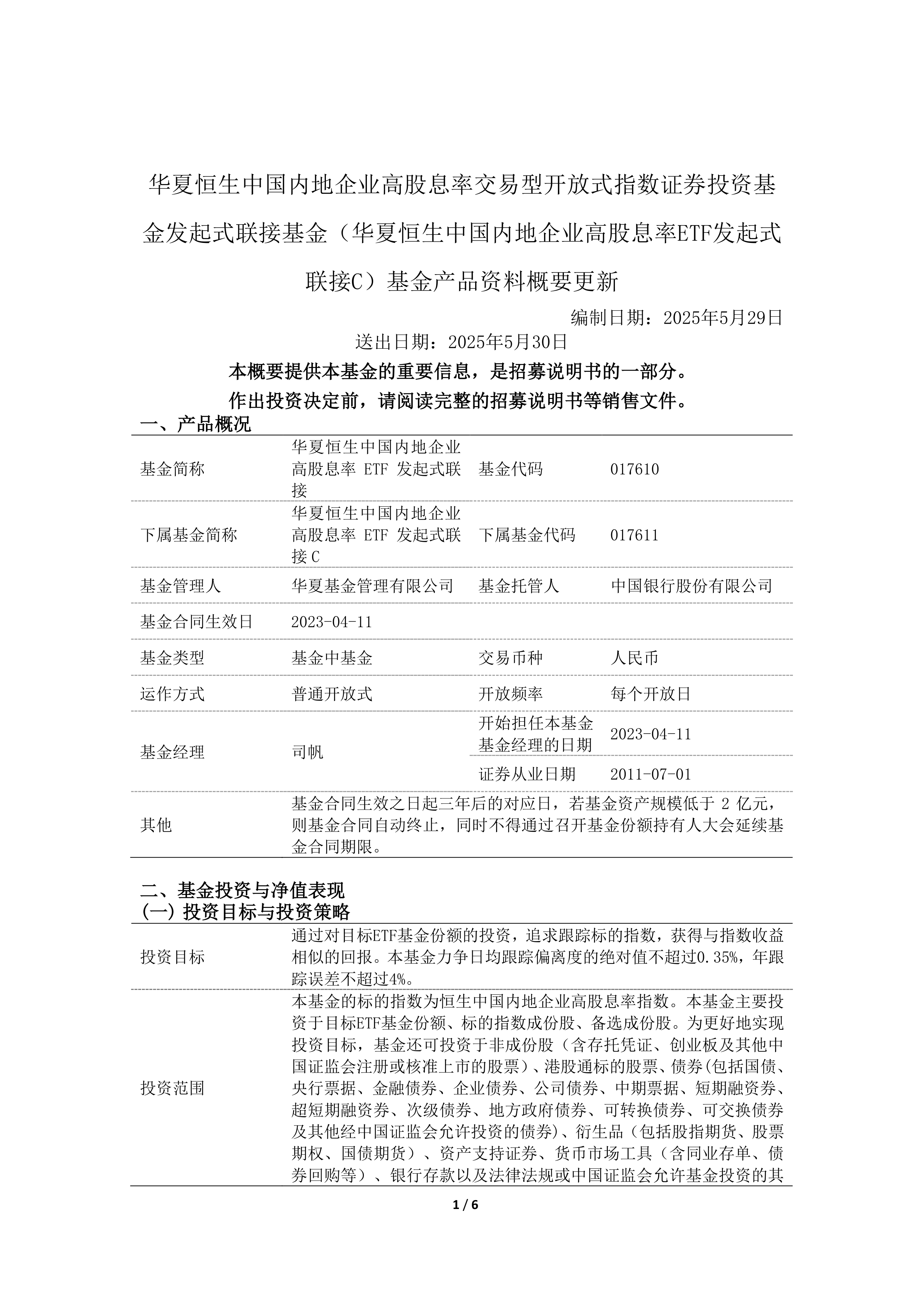 债市公告精选| 晶科能源预告去年亏59亿-69亿，光伏组件价格处于低位；北辰实业预亏最多33.1亿