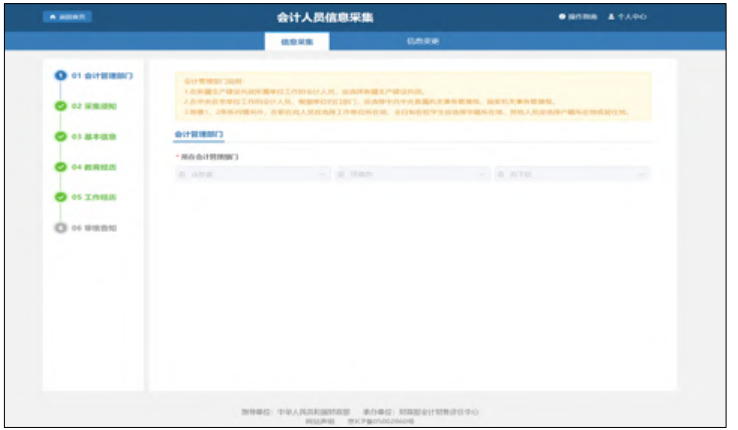 乔治白：截止2026年1月20日股东户数为15835户