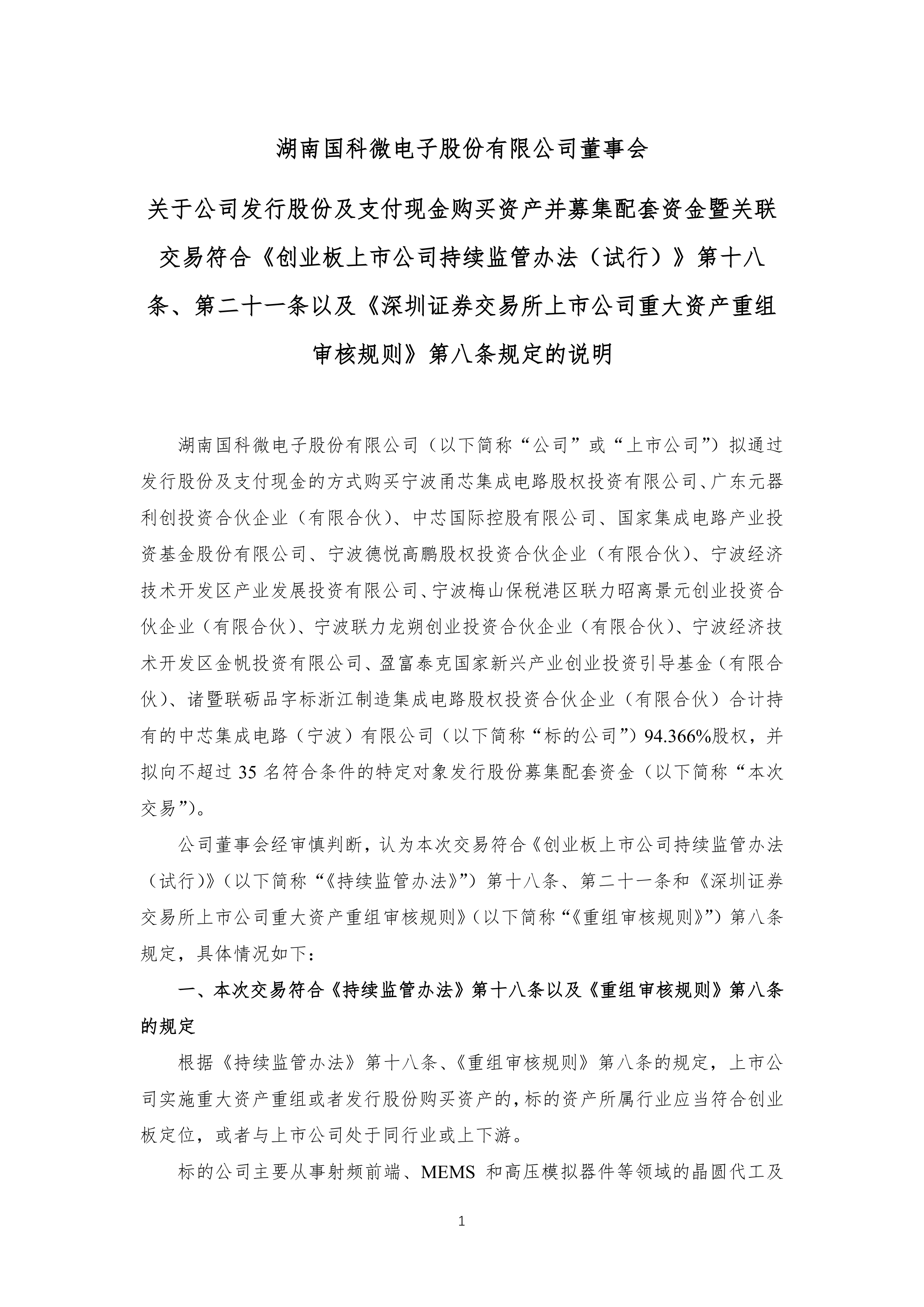 万科就后续到期债券回应债权人：会公平对待投资人