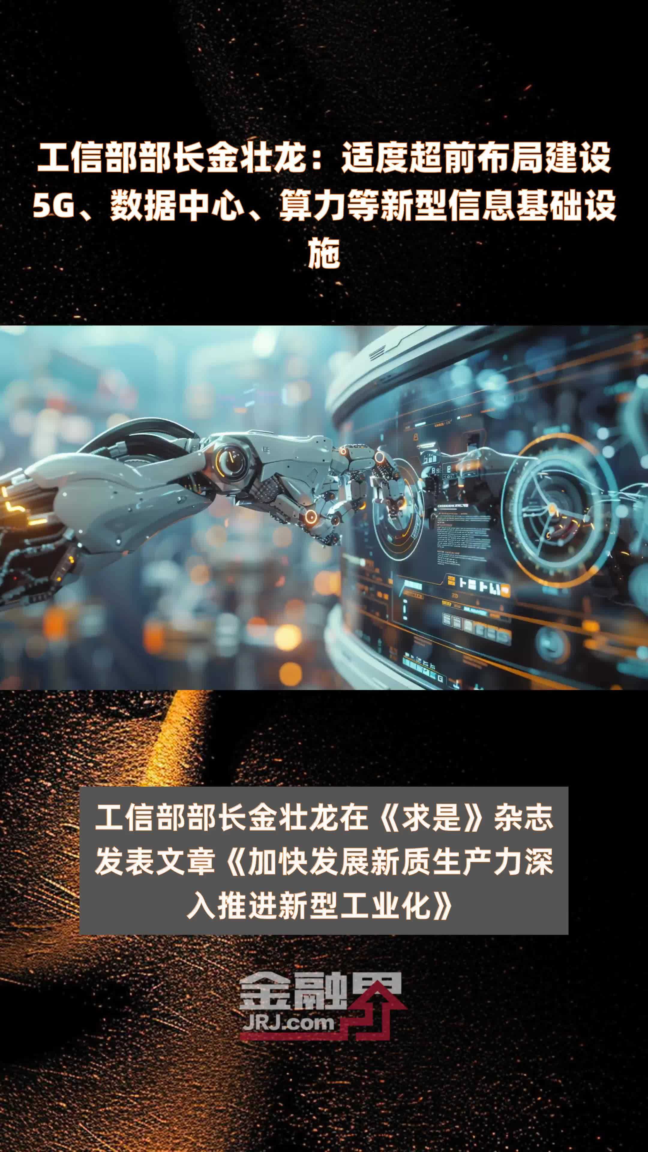 工信部：全面开展算力态势感知自动化监测工作