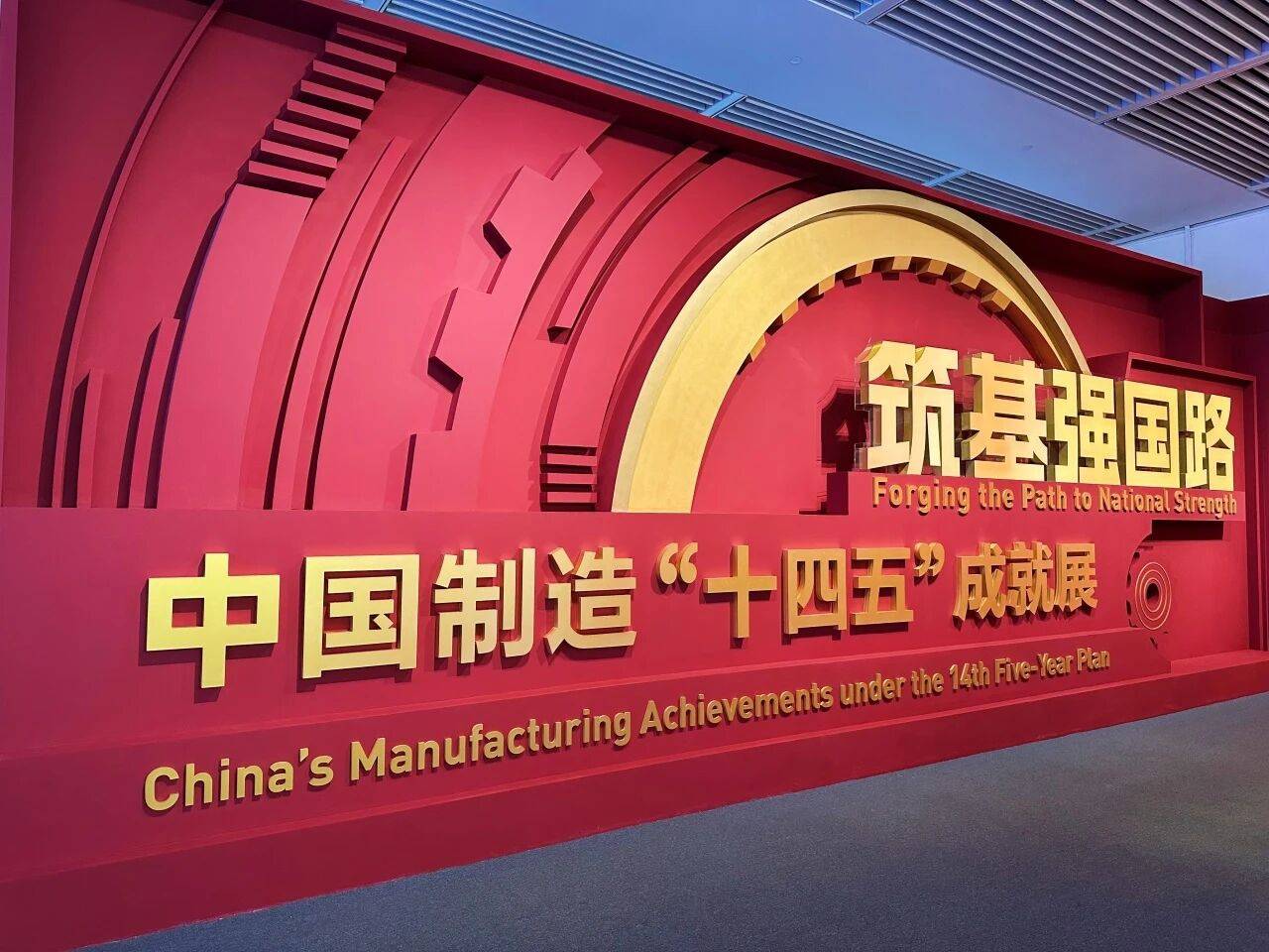 16年规模第一，中国制造当更强