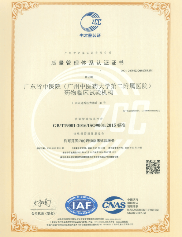 康弘药业：KH110项目Ⅲ期临床试验正在全国多家医院开展