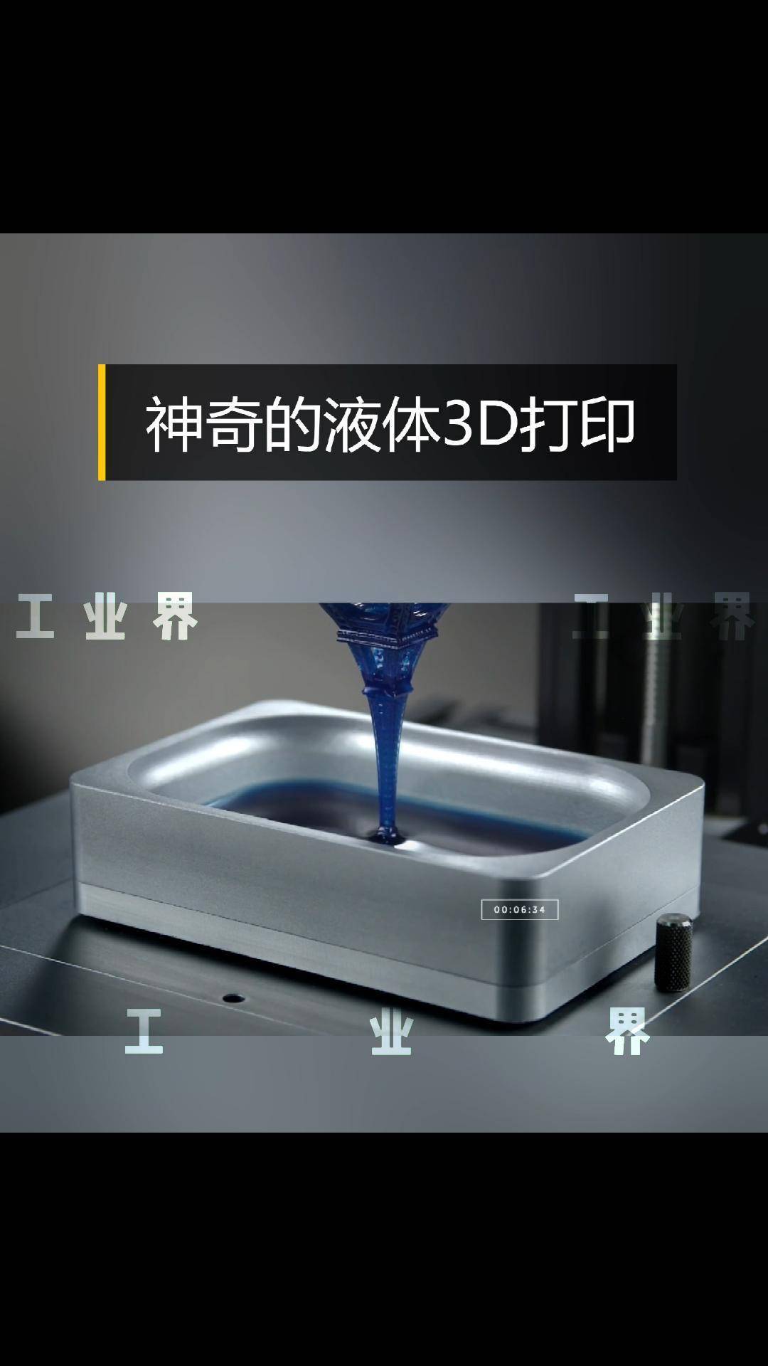 飞沃科技：新杉宇航提供液体火箭发动机3D打印零部件