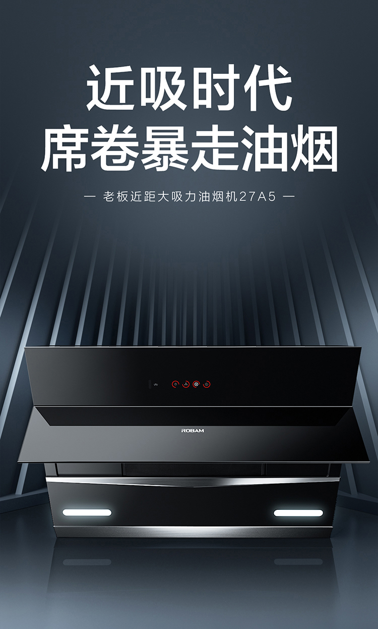 老板电器获得实用新型专利授权：“一种集烟装置及吸油烟设备”