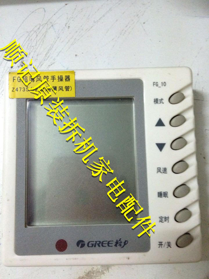 格力电器获得发明专利授权：“风管机及其电加热器的拆卸方法”