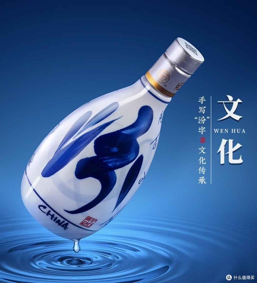 山西汾酒获得外观设计专利授权：“酒盒（青花汾酒20-京剧文创）”