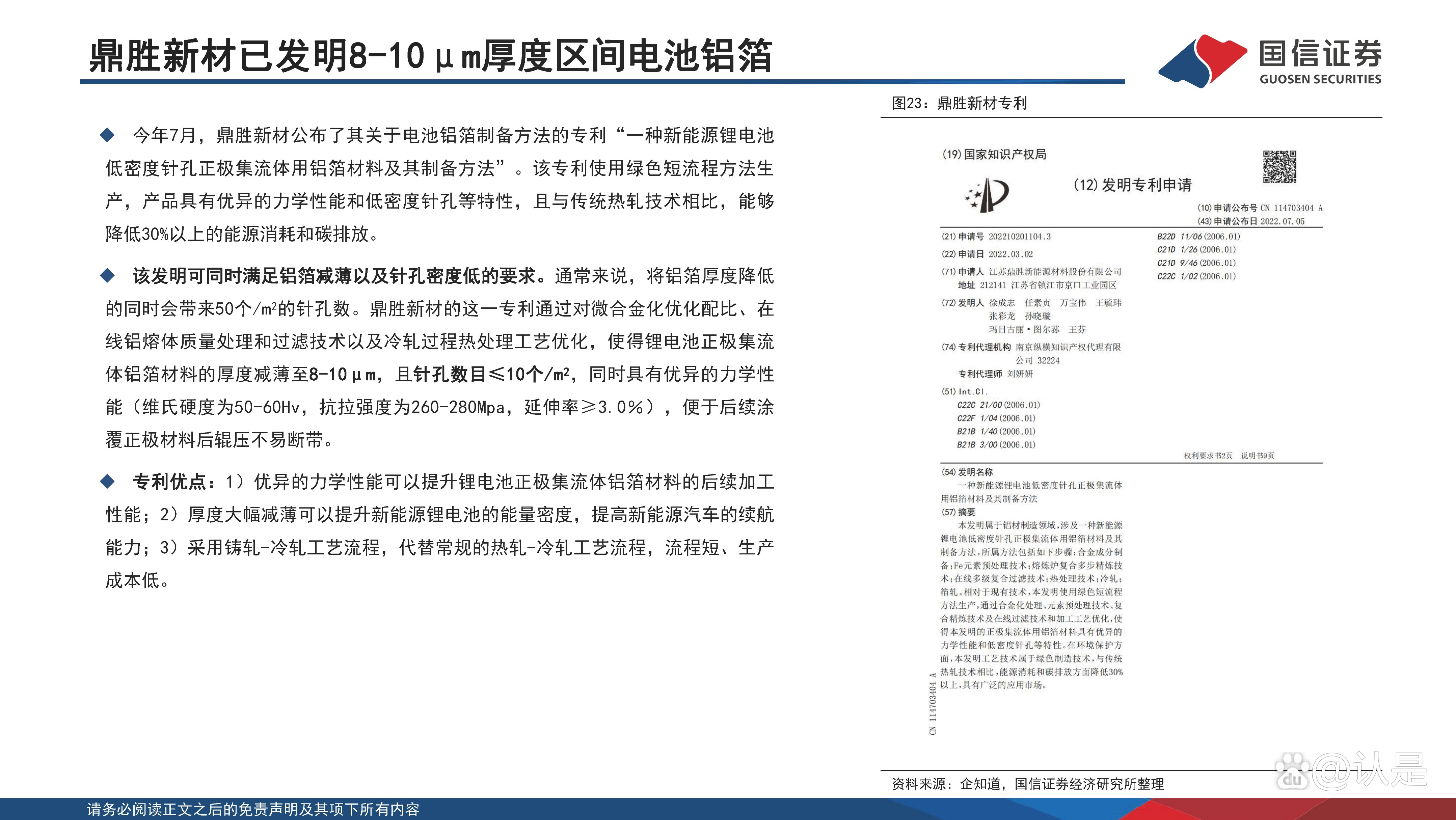 宁德时代获得发明专利授权：“集流体、二次电池、用电装置以及集流体的制备方法”