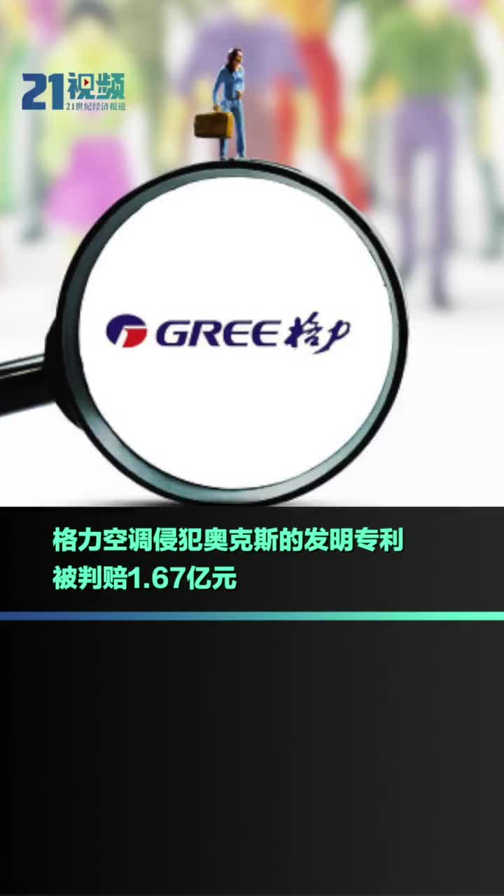 格力电器获得实用新型专利授权：“清洁设备”