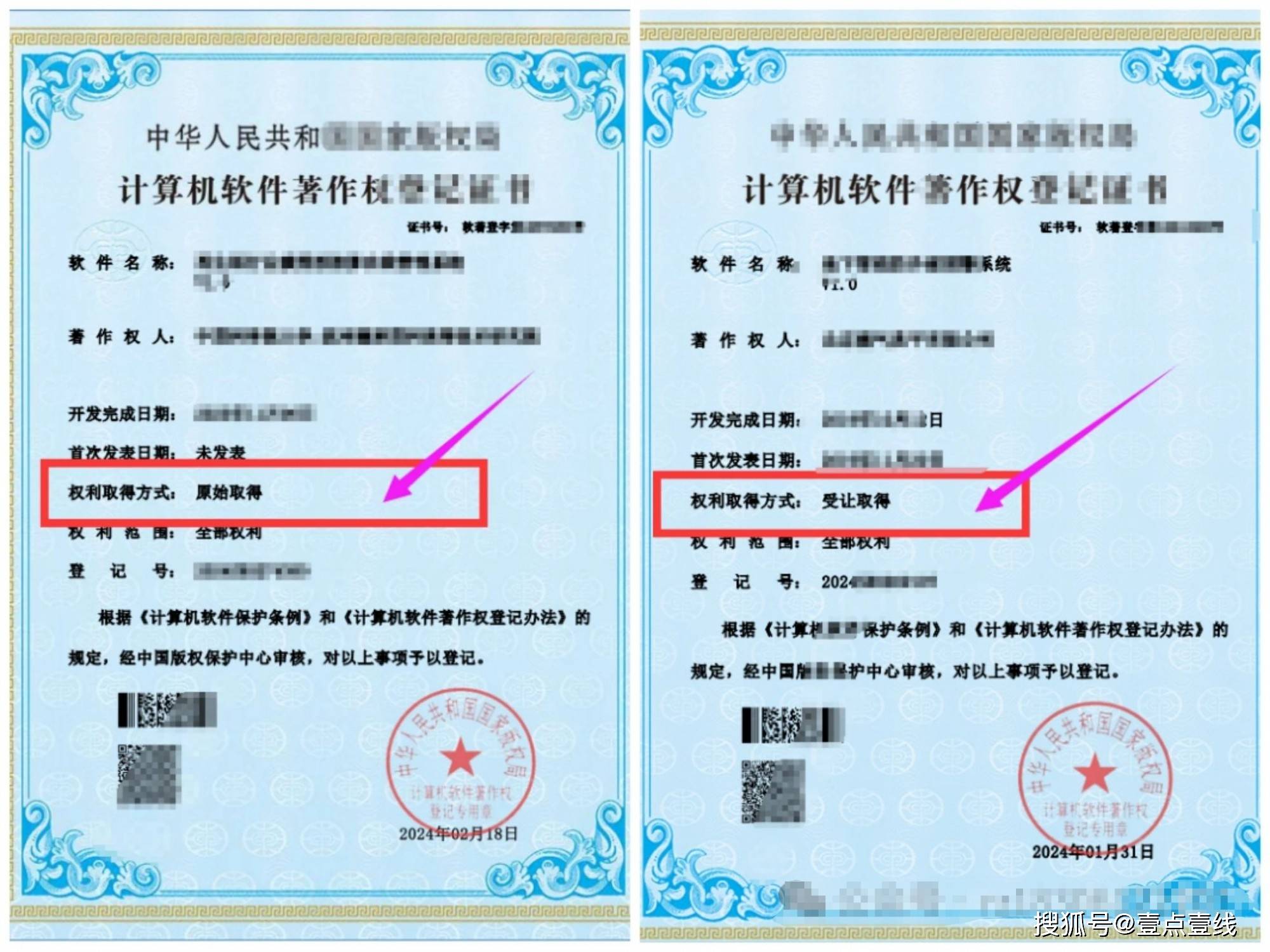 锐捷网络新注册《WIE无线智控中心引擎软件V1.1.0》项目的软件著作权