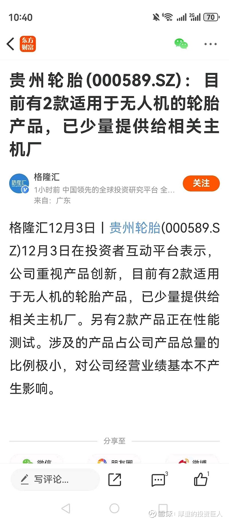 长久物流(603569.SH)：2025年预亏5000万元到7500万元
