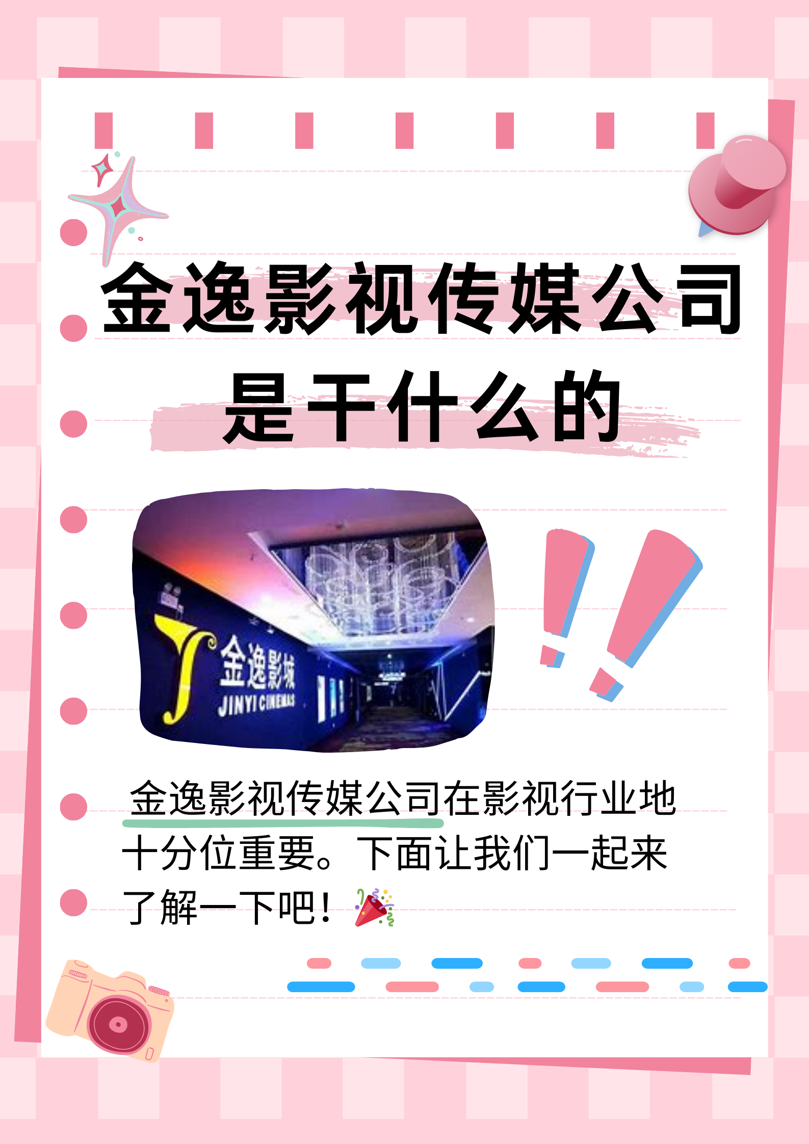 华策影视：内容产业的核心始终是优质创意本身