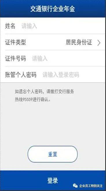 2026年企业年金账户如何管理？