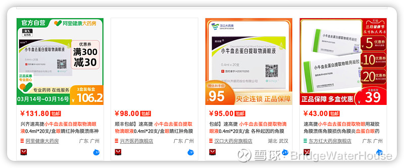 兴齐眼药获得发明专利授权：“一种合成四丁酚醛的方法”