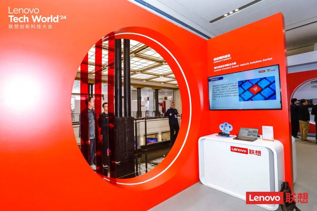 一场科技与产业的“联想”实验