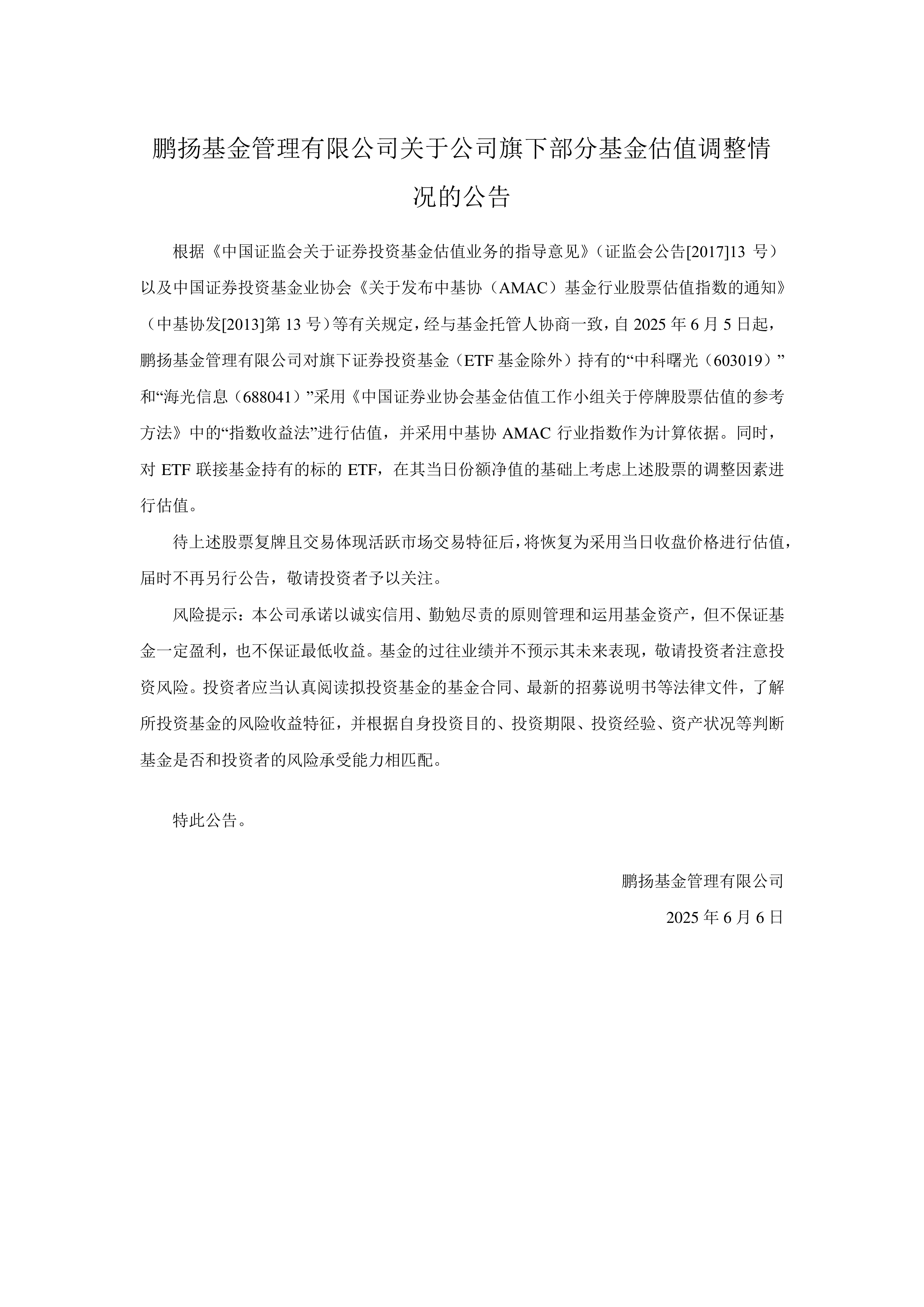 国联民生(601456.SH)：公开发行不超过30亿元永续次级债券获得中国证监会注册批复