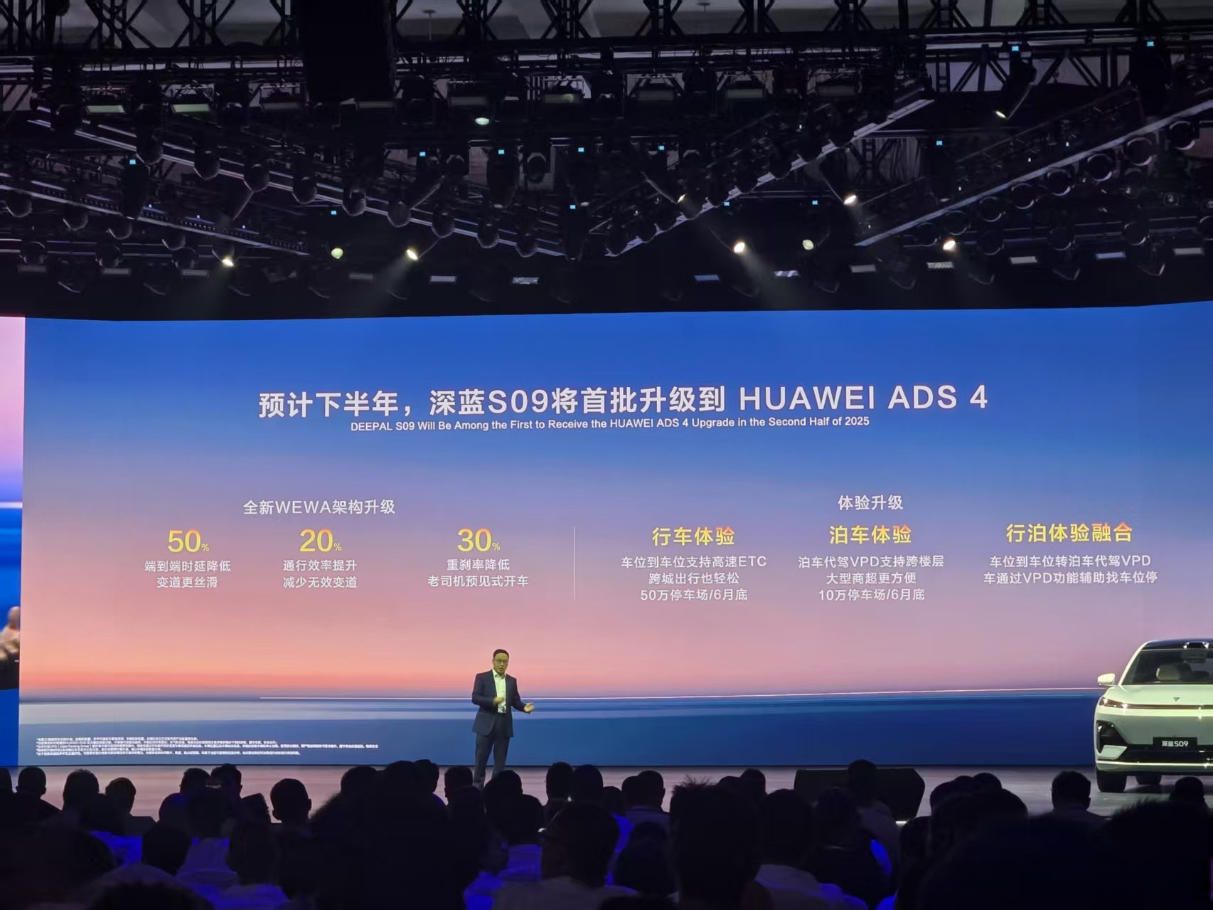 火山引擎入局车载AI赛道 战略入股弋途科技加码智能汽车布局