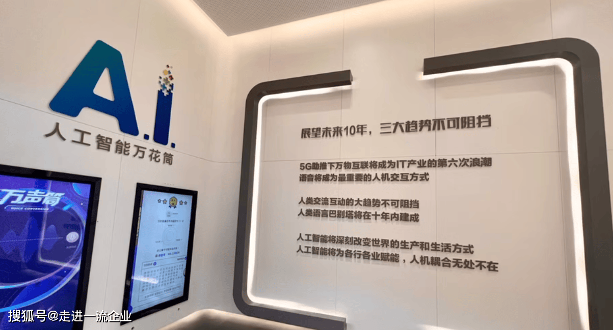 科大讯飞获得外观设计专利授权：“电子设备的空间物体识别与建模图形用户界面”