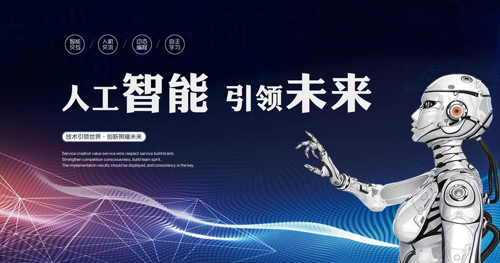 推动人工智能融入新兴产业