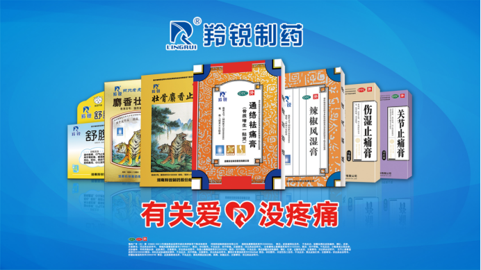 羚锐制药获得发明专利授权：“一种利用气相色谱-质谱法检测通络祛痛膏浸膏挥发性成分含量的方法”