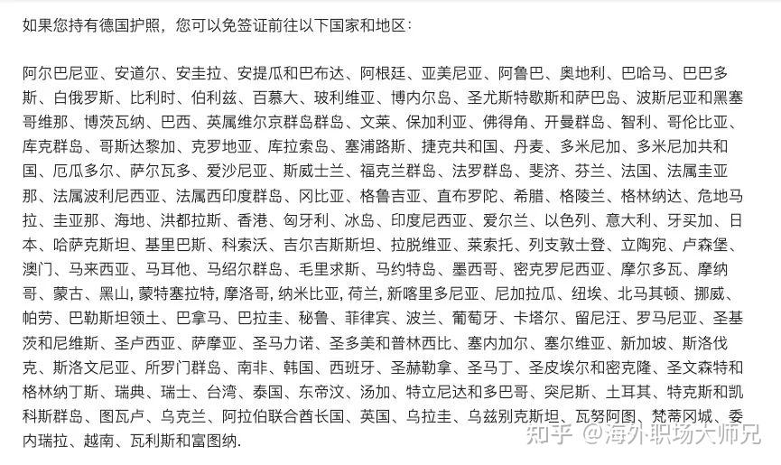 希腊跻身护照实力领先国家之列